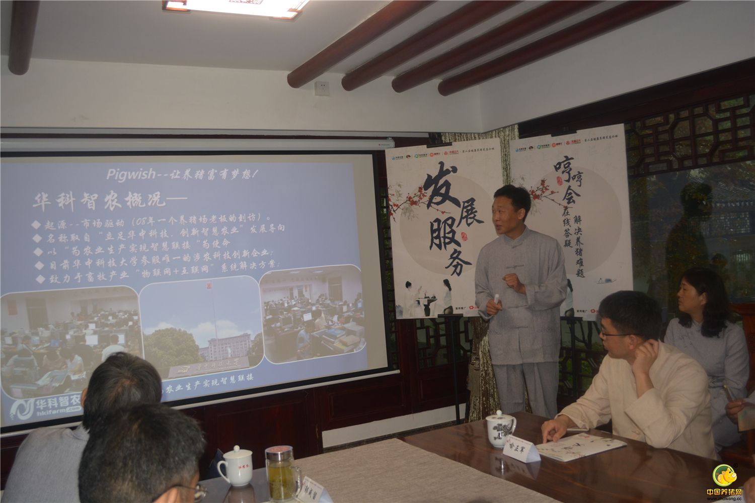 2016年6月3日，伴随着岳麓学院学规朗诵声，由湖南中岸生物药业有限公司、湖南新南方养殖服务有限公司主办的“第二届第五期芙蓉论坛——麓山论道”在湖南岳麓山能量谷拉开帷幕。来自上海、河南、江苏等地的十几位养殖友人齐聚麓山，围绕养猪过程中常见的母猪亚健康问题、猪营养问题、生物安全问题、猪繁殖障碍问题、影响养猪的因素、养猪过程中的小创新等进行了探讨。