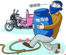 泔水提炼地沟油害人害已