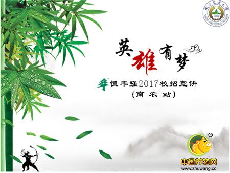 明年春暖花开，我还来南农找你！