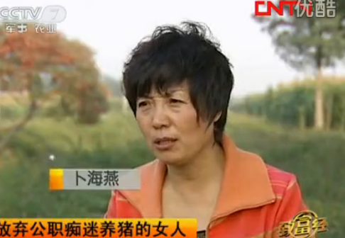《致富经》放弃公职痴迷养猪的女人