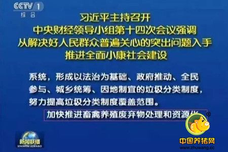 2016年农业支持保护补贴1442亿，畜禽粪污有多少？