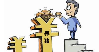 不得不看！未来五年养猪业的六大补贴政策