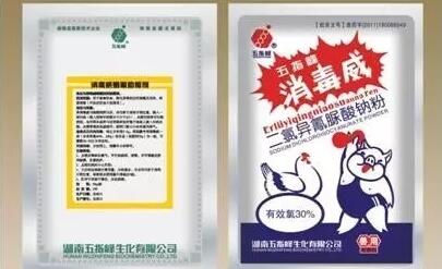 【养殖场熏蒸推荐】三种常用熏蒸消毒方法杀菌效能比较