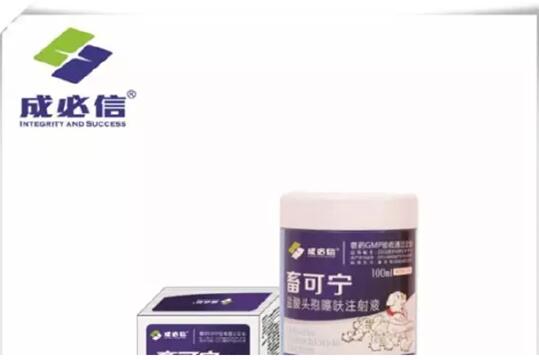 长效杀菌，只需一针——畜可宁（盐酸头孢噻呋注射液）