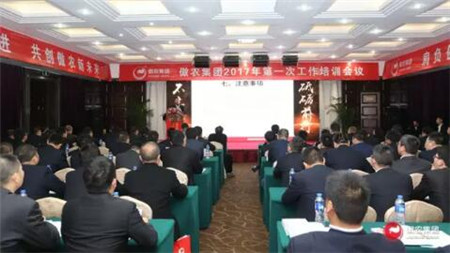 傲农集团2017年第一次工作培训会议顺利召开