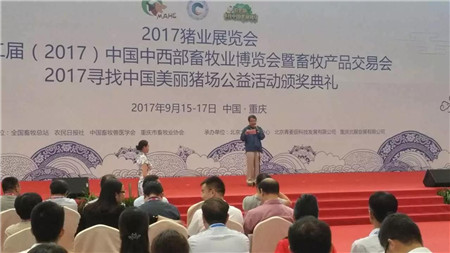 2017中国猪业科技大会印象（一）——中国猪业科技大会 安佑亮点纷呈