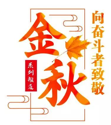 爱拼才会赢——记江苏安佑优秀经销商武建平