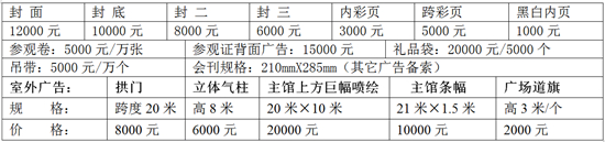 2018中国（郑州）现代畜牧产业博览会