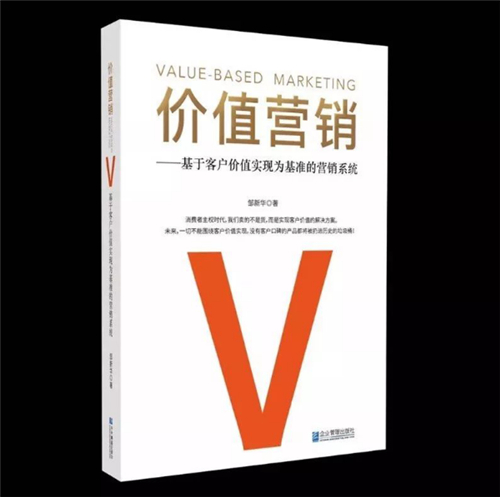 这家年收入超20亿的企业营销就靠这本书？