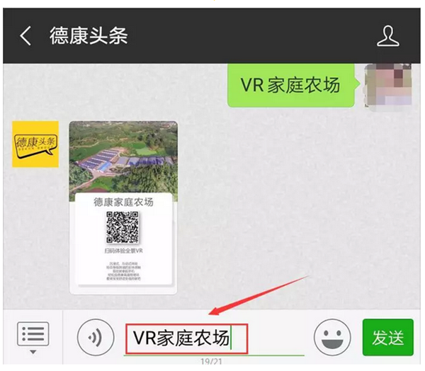 眼见为实！德康猪场360°VR全景开放！！