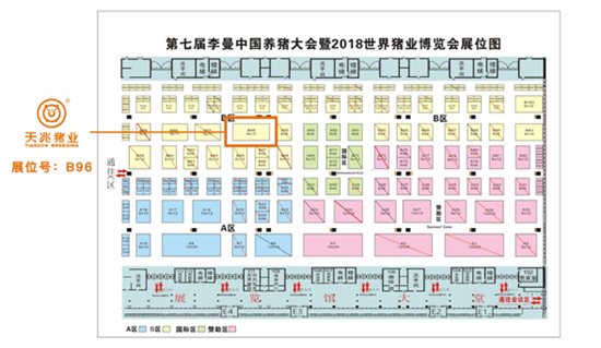 分享经验，思辨未来——天兆猪业参展第七届李曼养猪大会