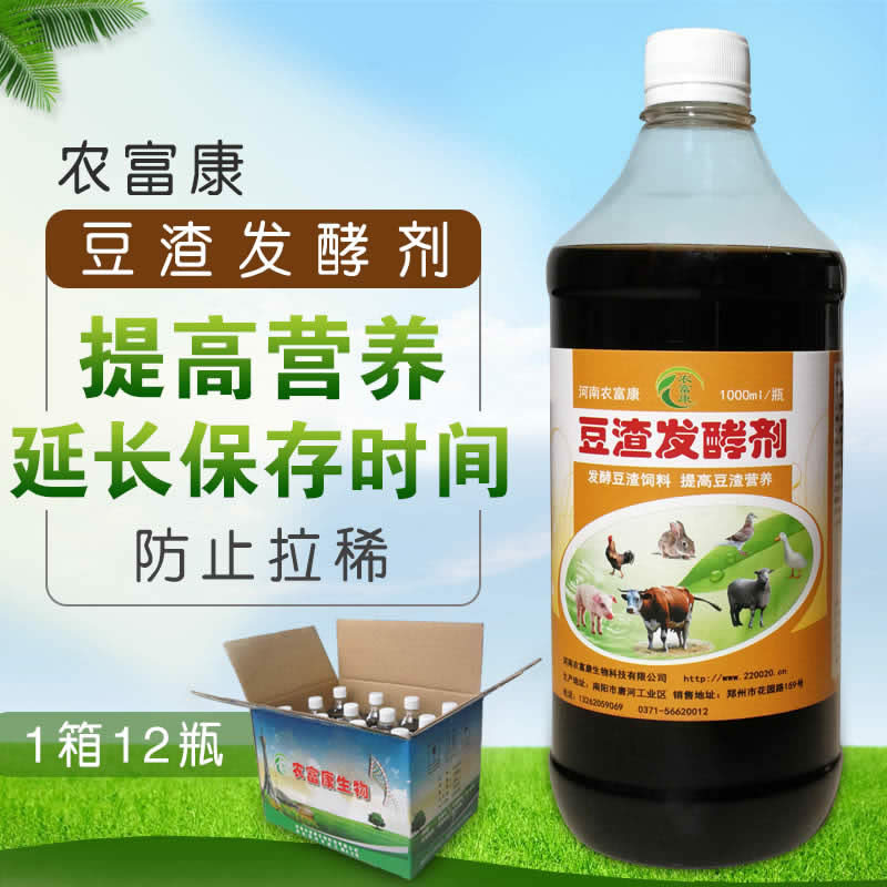 豆腐渣喂猪发酵的益生菌液哪里卖的有？