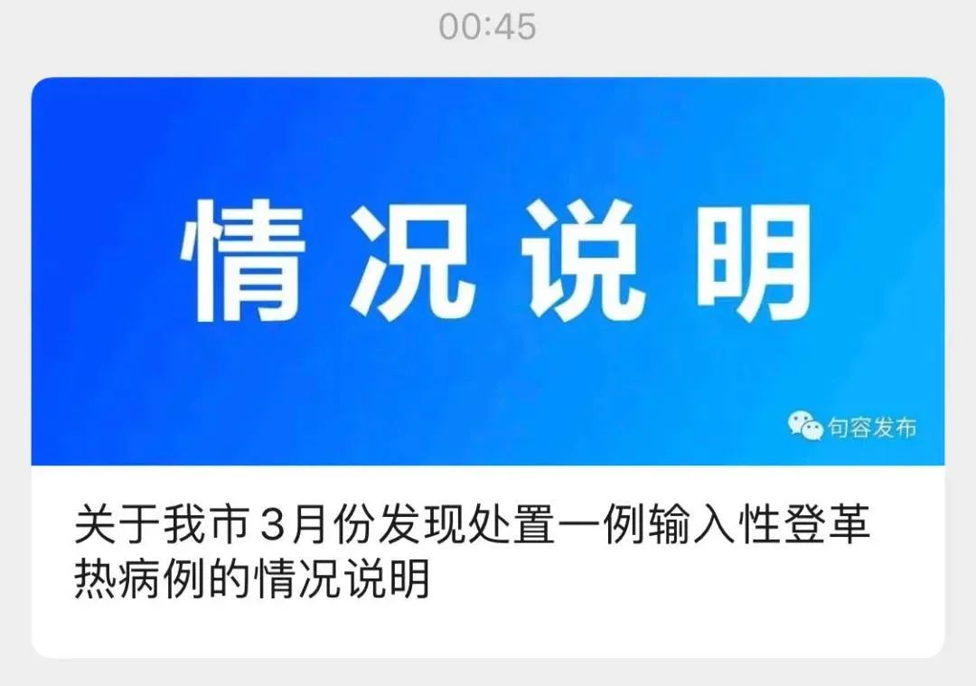 警惕！国内一地出现输入性急性传染病，通过蚊子传播