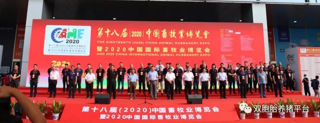 本馆最靓的仔！双胞胎集团闪耀2020年中国畜牧博览会